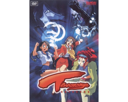 Те еще странники смотреть онлайн