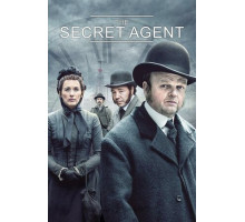Секретный агент