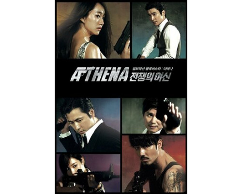 Афина: Богиня войны смотреть онлайн