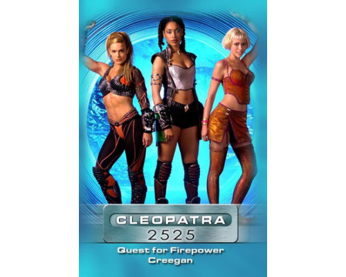 Клеопатра 2525 смотреть онлайн