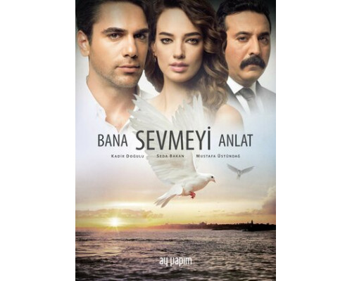 Расскажи мне, как любить смотреть онлайн