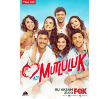 Имя Счастье