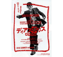 Другая полиция