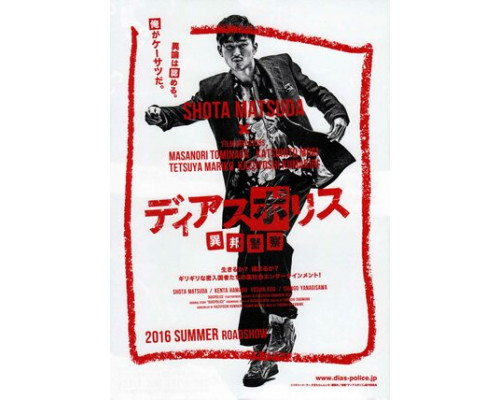 Другая полиция смотреть онлайн