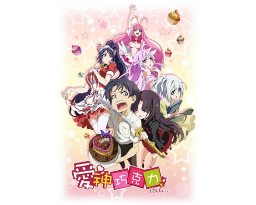 Амурный шоколад смотреть онлайн