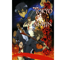 Токийская школа истребителей нечисти