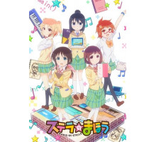 Магия Стеллы