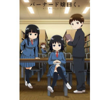 Сказала мисс Бернард