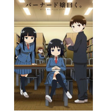 Сказала мисс Бернард