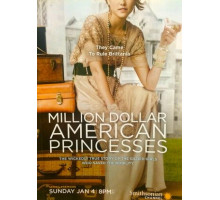Американские принцессы на миллион долларов