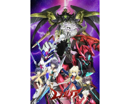 Регалия: Три священные звезды смотреть онлайн