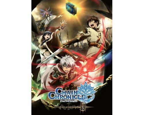 Цепные хроники: Свет Геккейтаса смотреть онлайн