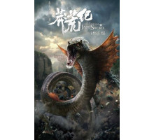 Легенда нефритового меча