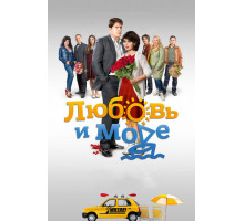 Любовь и море