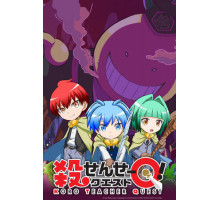 Квест Коро-сэнсэя!