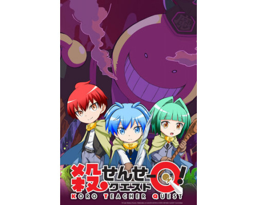 Квест Коро-сэнсэя! смотреть онлайн