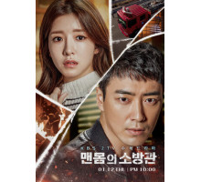 Обнажённый пожарный