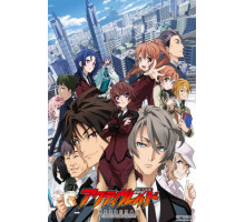 Активный рейд