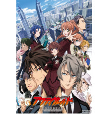 Активный рейд