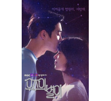 Звезда вселенной