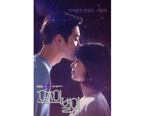 Звезда вселенной смотреть онлайн