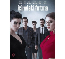 Буря внутри меня