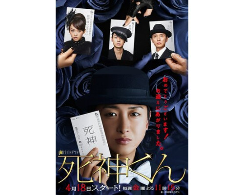 Синигами-кун смотреть онлайн