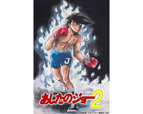 Завтрашний Джо смотреть онлайн