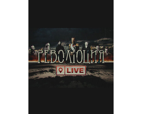 Революция LIVE смотреть онлайн