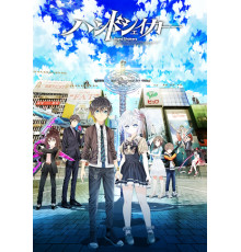 Пожимая руку