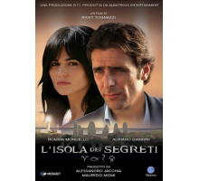 Остров секретов