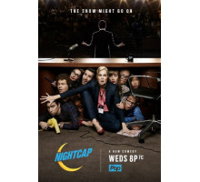 На ночь глядя