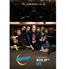 На ночь глядя