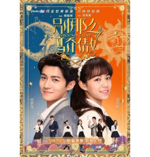 Гордая любовь