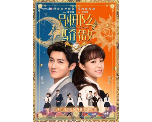 Гордая любовь смотреть онлайн