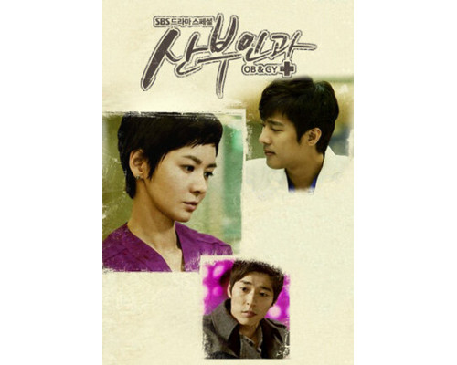 Доктора акушеры-гинекологи смотреть онлайн