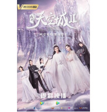 Новоландия: Замок в небесах