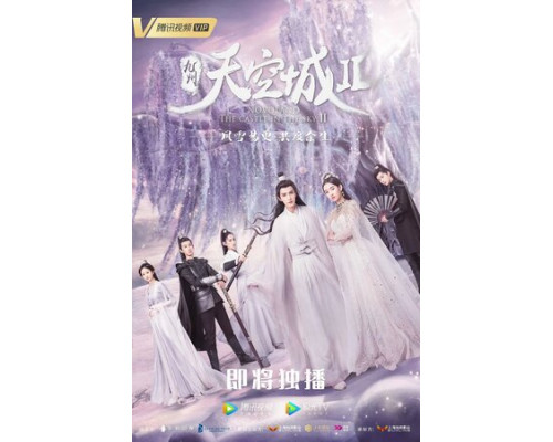 Новоландия: Замок в небесах смотреть онлайн