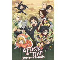 Атака титанов средней школы