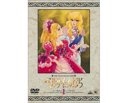 Роза Версаля смотреть онлайн