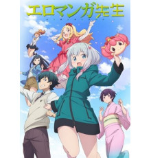 Эроманга-сэнсэй