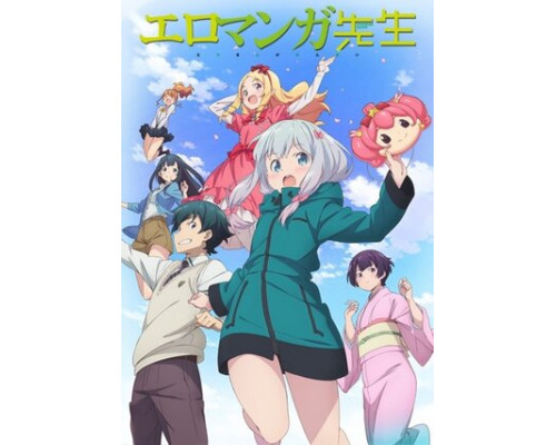 Эроманга-сэнсэй смотреть онлайн