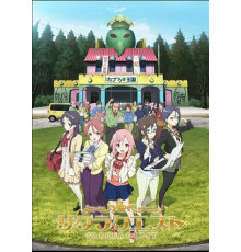 Квест на фоне сакуры