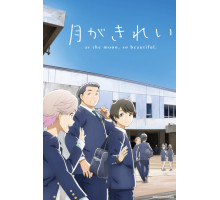 Какая красивая луна!