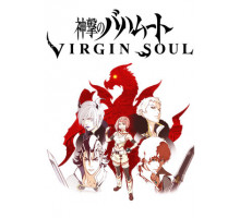 Ярость Бахамута: Невинная душа