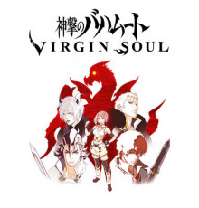 Ярость Бахамута: Невинная душа