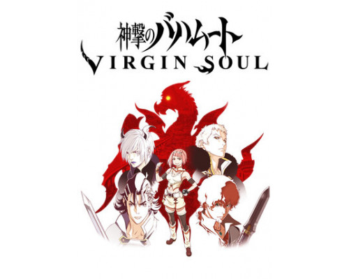 Ярость Бахамута: Невинная душа смотреть онлайн