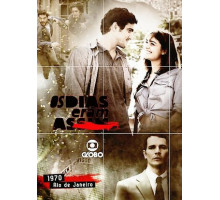 Такое было время