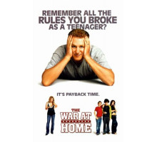 Война в доме