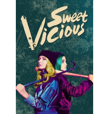 Сладкие и порочные